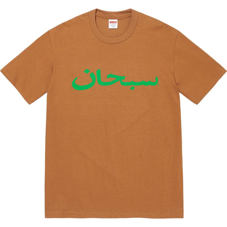 Brown Supreme Arabic Logo Tee T Shirts | Supreme 420KI